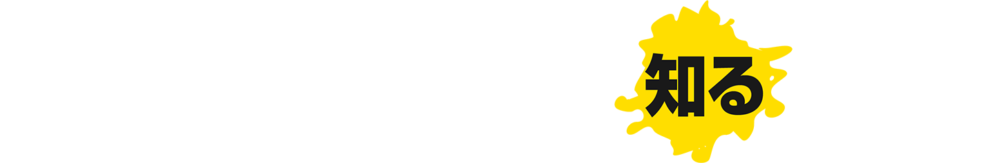 酒井ともひろを知る